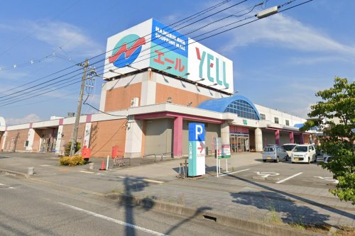 スーパー　大阪屋ショップエール店（スーパー）まで428m