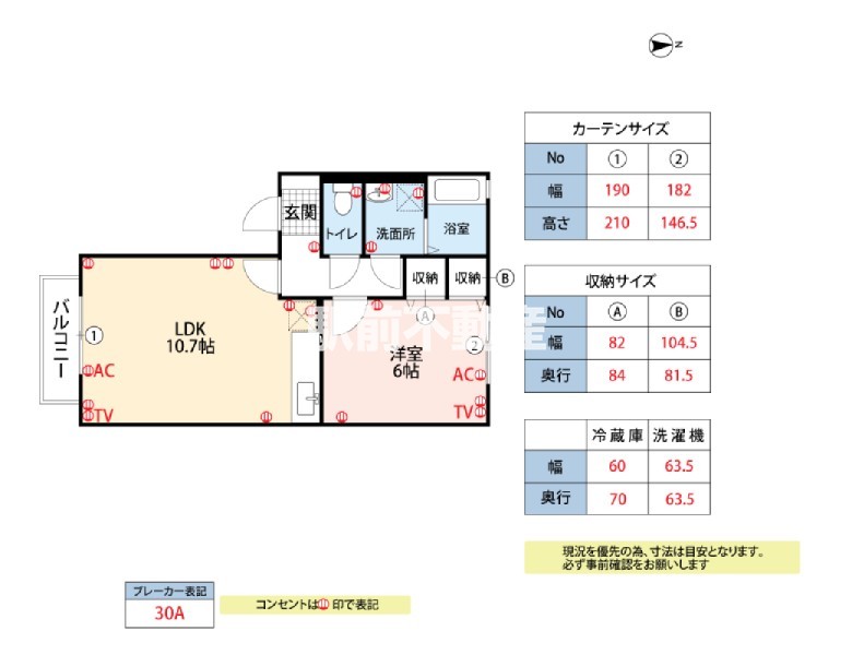 エスポワールＢの間取り