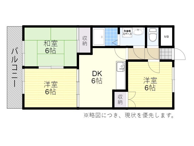 別府市天満町のマンションの間取り