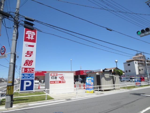 スーパー　一号舘桑名駅西店（スーパー）まで420m