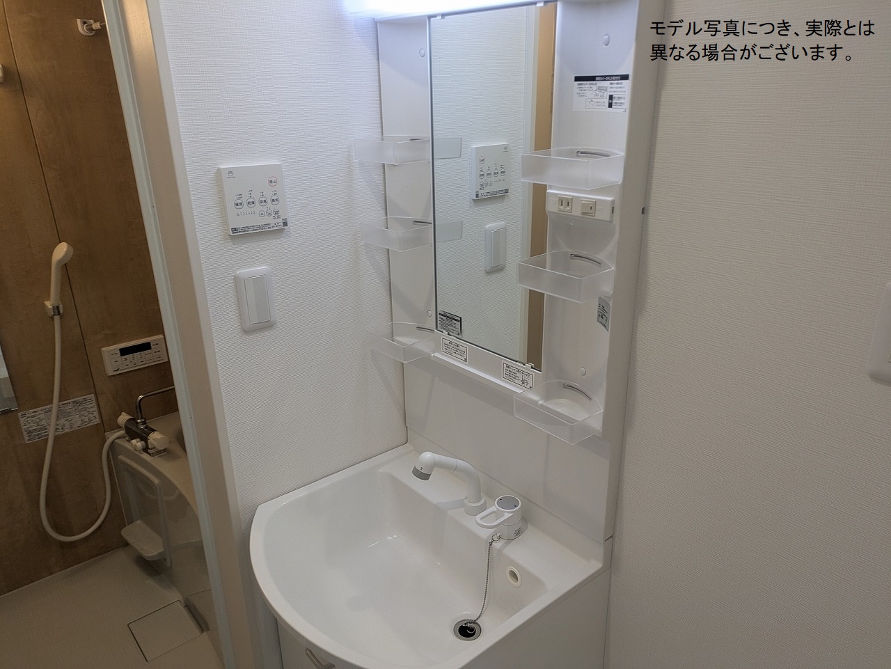 洗面設備　※イメージ画像