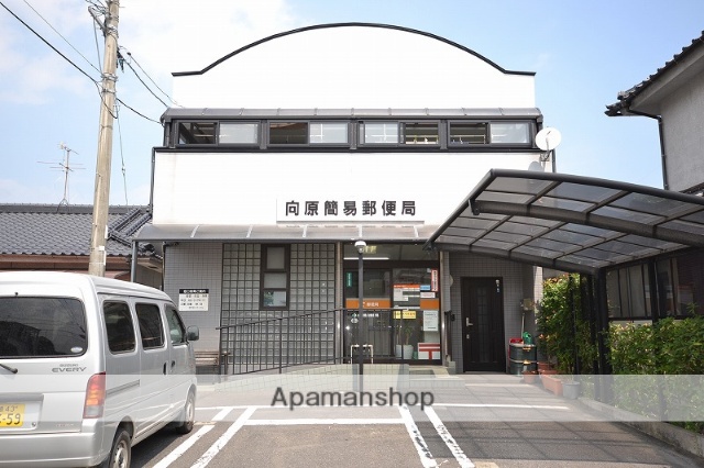 郵便局　向原簡易郵便局（郵便局）まで765m