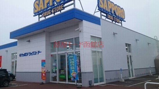 その他　サツドラ富岡中央店（その他）まで240m