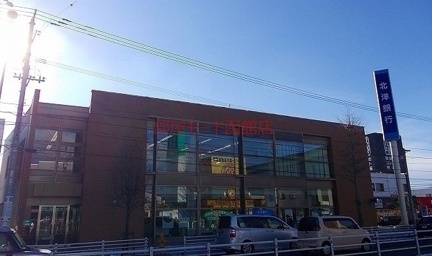 銀行　北洋銀行（銀行）まで850m