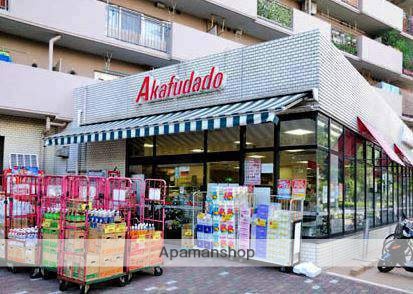 スーパー　アブアブ赤札堂塩浜店（スーパー）まで978m