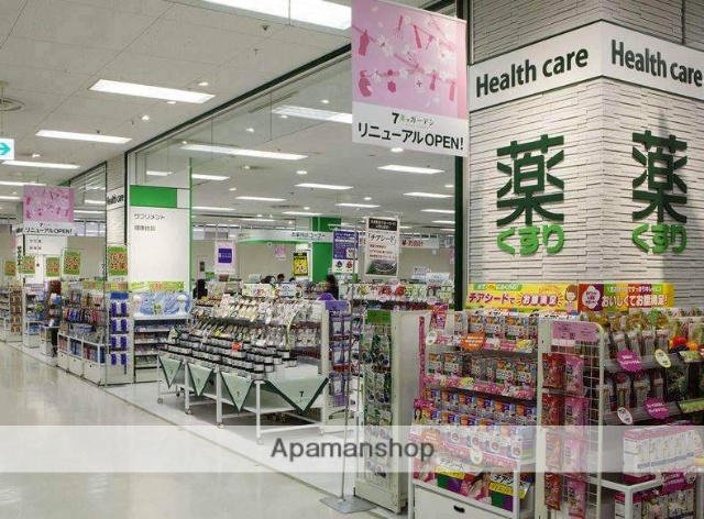 ドラックストア　セブン美のガーデン木場店（ドラッグストア）まで838m