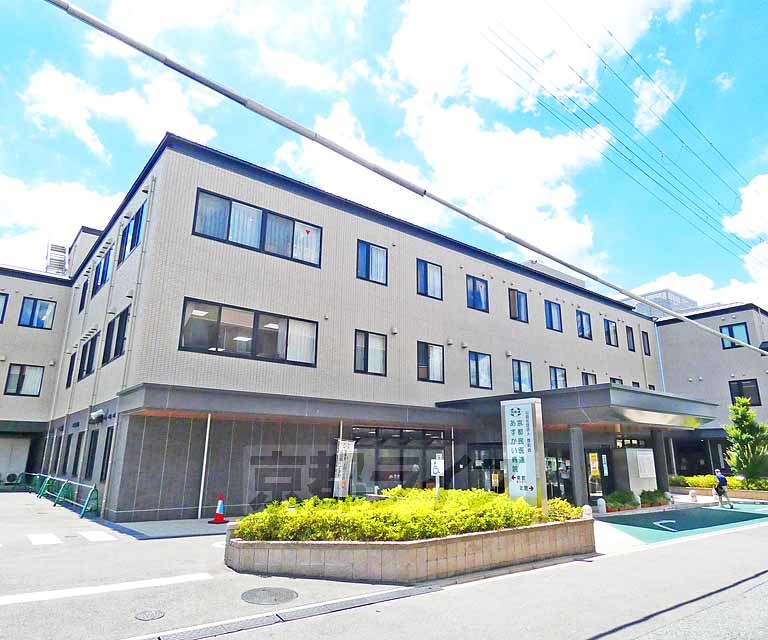 病院　京都民医連あすかい病院（病院）まで700m