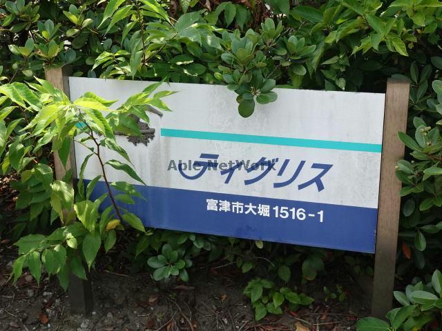 その他　その他