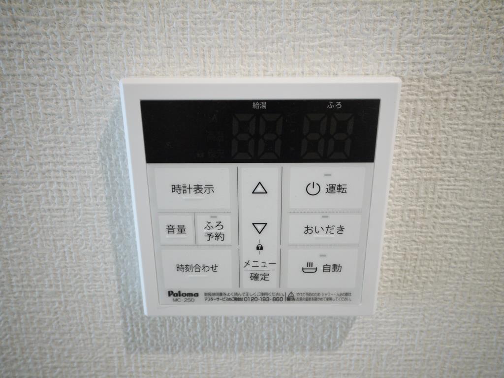 その他設備