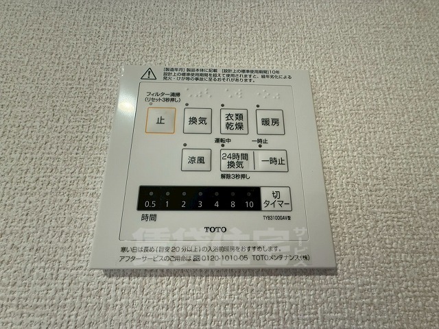 その他設備