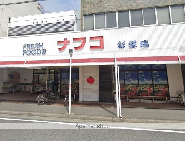 スーパー　ナフコ（株）／トミダ本社（スーパー）まで685m