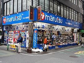 ホームセンター　マルツ秋葉原本店（ホームセンター）まで587m