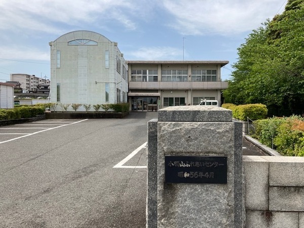 役所　宇部市小羽山出張所（役所）まで2810m