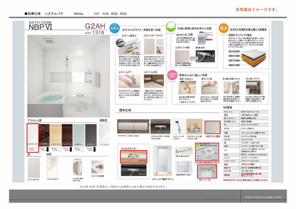 バス・シャワールーム