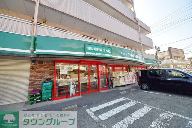 スーパー　まいばすけっと千丸台団地前店（スーパー）まで330m