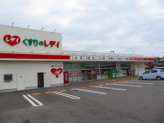 その他　くすりのレデイ南鳥生店様まで500m