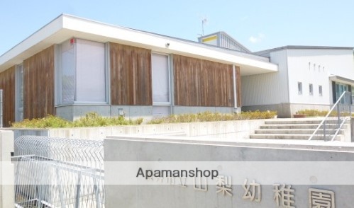 幼稚園・保育園　山梨幼稚園（幼稚園・保育園）まで505m