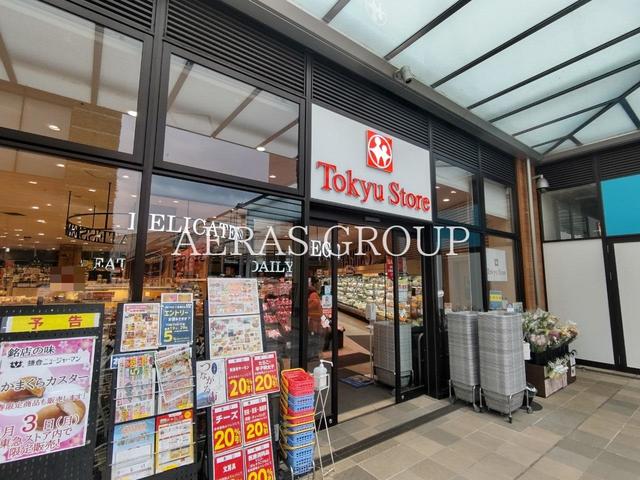 スーパー　東急ストア南町田店（スーパー）まで1099m