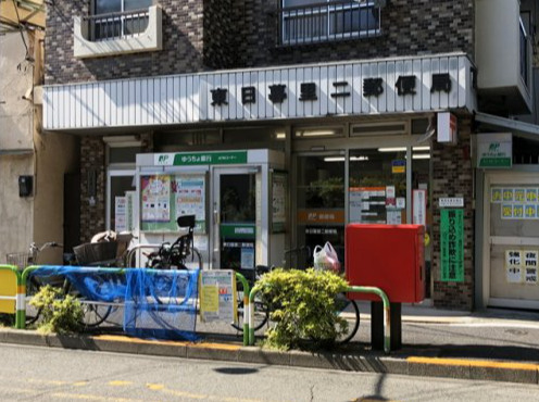 郵便局　東日暮里二郵便局（郵便局）まで590m
