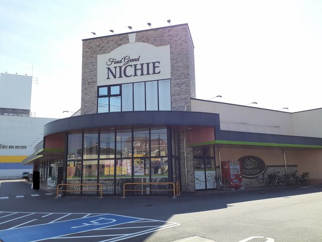 スーパー　フードグランニチエー宮浦店（スーパー）まで619m