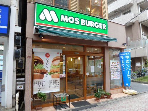 飲食店　モスバーガー西荻窪北口店（飲食店）まで882m