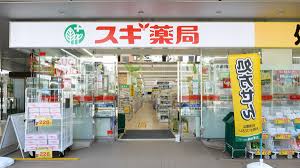 ドラックストア　スギ薬局水道橋東口店（ドラッグストア）まで249m