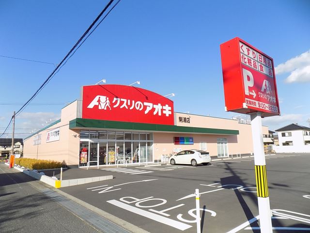 銀行　クスリのアオキ（銀行）まで240m