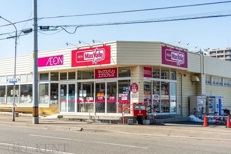 スーパー　マックスバリュエクスプレス発寒南駅前店（スーパー）まで660m