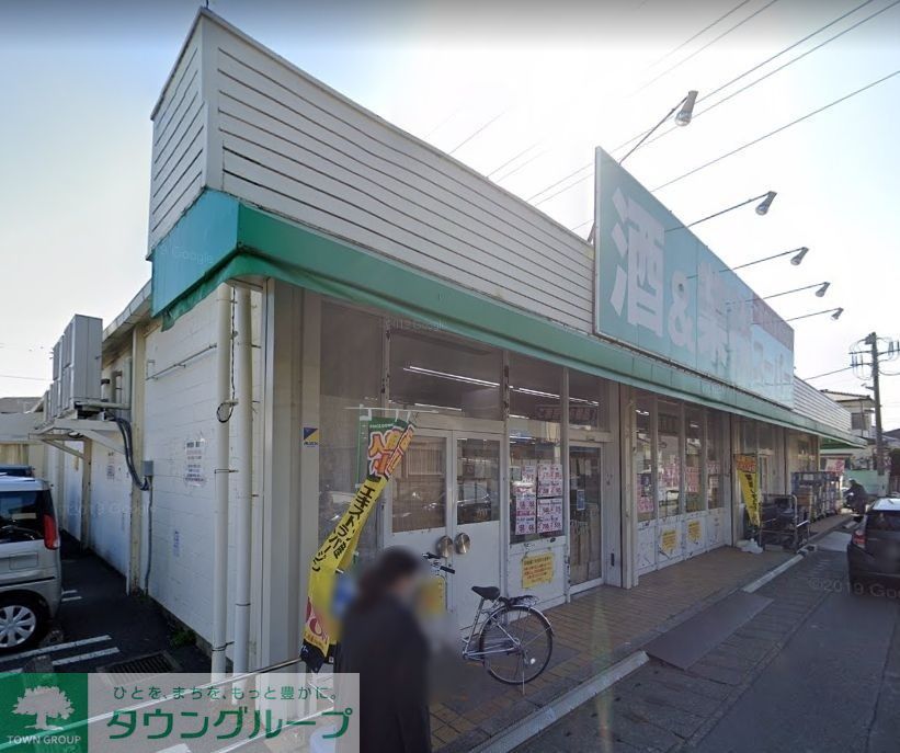 スーパー　業務スーパー平塚店（スーパー）まで2600m