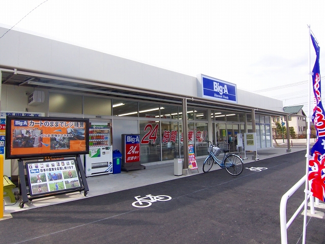 スーパー　ビッグエー川口芝店（スーパー）まで606m