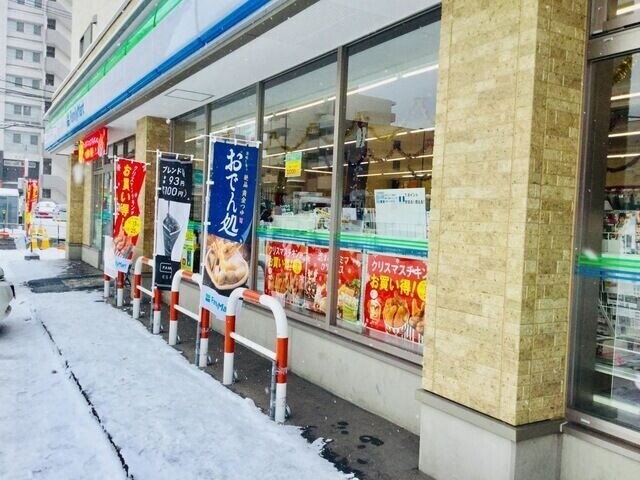 コンビニ　ファミリーマート札幌北5条店（コンビニ）まで281m