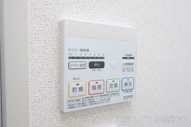 その他設備　設備