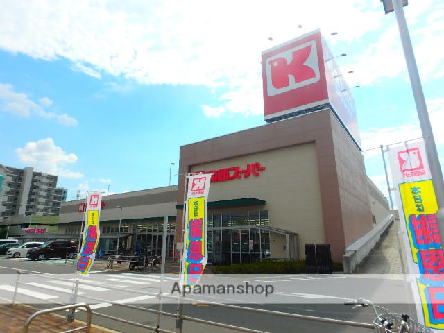 スーパー　関西スーパーマーケット牧野店（スーパー）まで811m