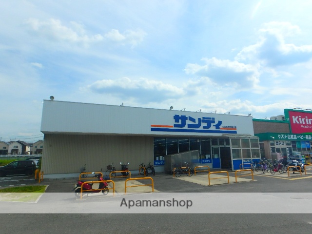 スーパー　（株）サンディ／枚方養父店（スーパー）まで953m