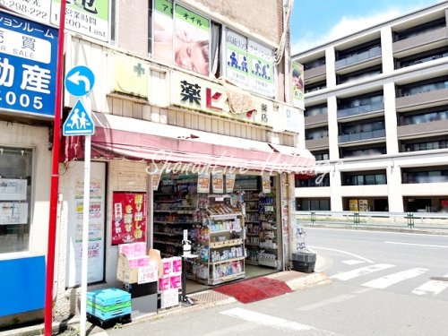 ドラックストア　ヒグチ薬局（ドラッグストア）まで345m