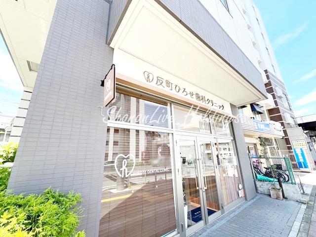 病院　反町ひろせ歯科クリニック（病院）まで310m