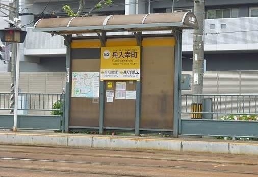 その他　舟入幸町駅（その他）まで240m