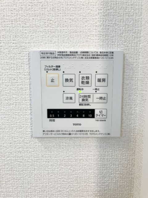 バス・シャワールーム