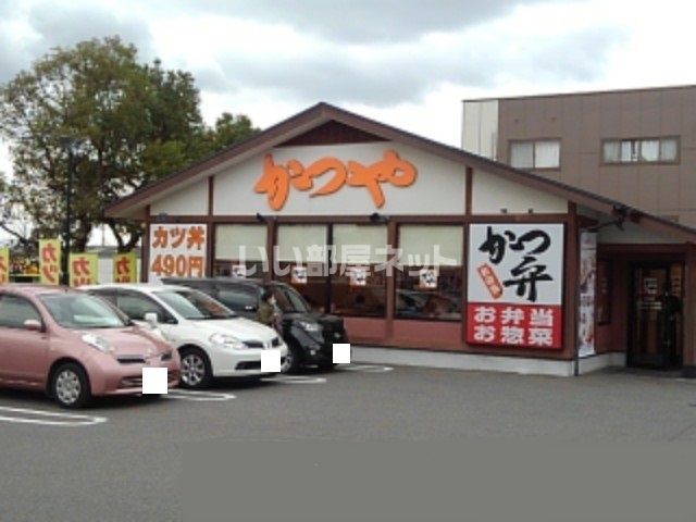 飲食店　かつや山口徳山店（飲食店）まで427m