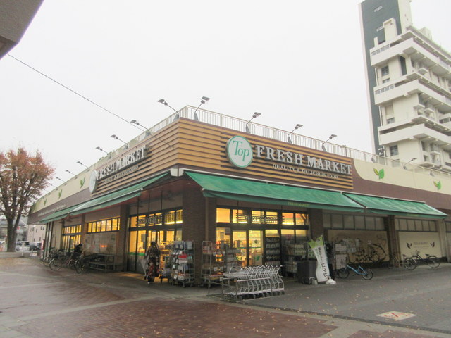 その他　トップフレッシュマーケットいずみ大谷田店（その他）まで300m