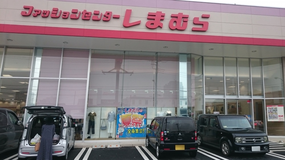 ショッピングセンター　ファッションセンターしまむら高松店（ショッピングセンター）まで708m