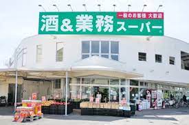 スーパー　業務スーパー練馬店（スーパー）まで921m
