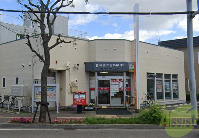 郵便局　札幌発寒五条郵便局（郵便局）まで429m