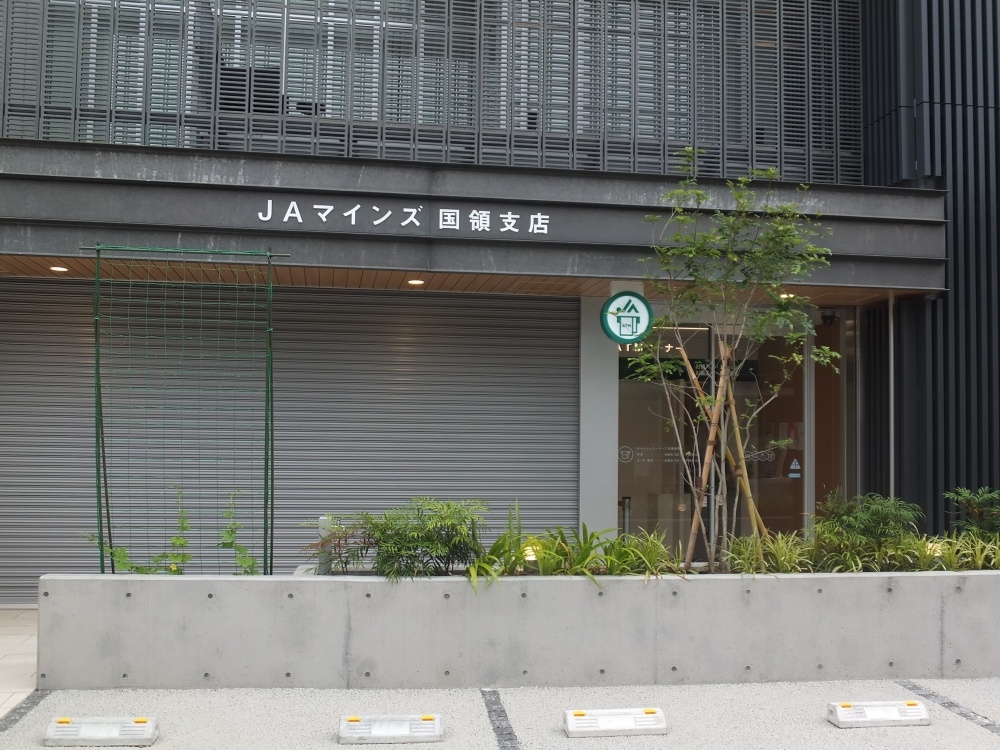 その他　ＪＡマインズ国領（その他）まで1155m