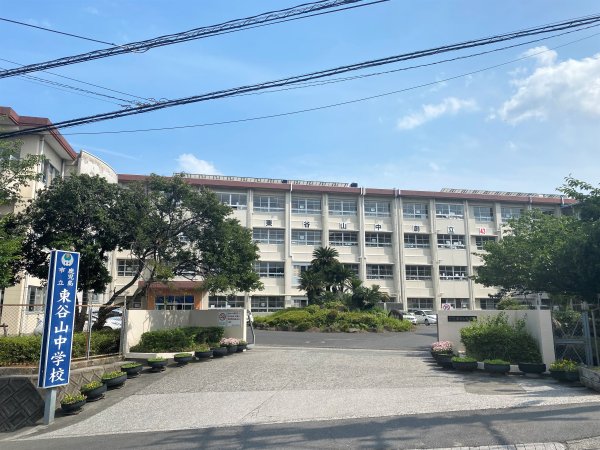 中学校　東谷山中学校（中学校）まで475m