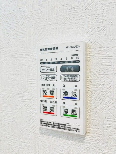 その他設備