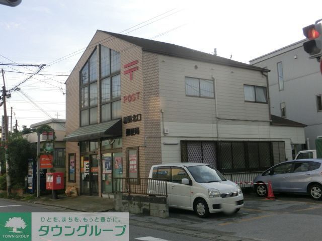 郵便局　幕張北口郵便局（郵便局）まで480m