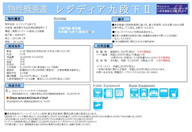 居室・リビング