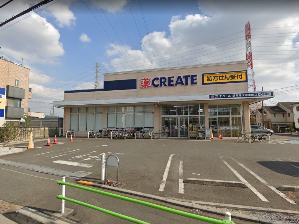 ドラックストア　クリエイトSD(エス・ディー) 調布深大寺東町店（ドラッグストア）まで618m