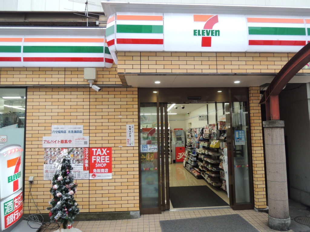 コンビニ　セブンイレブン 晃華学園前店（コンビニ）まで641m